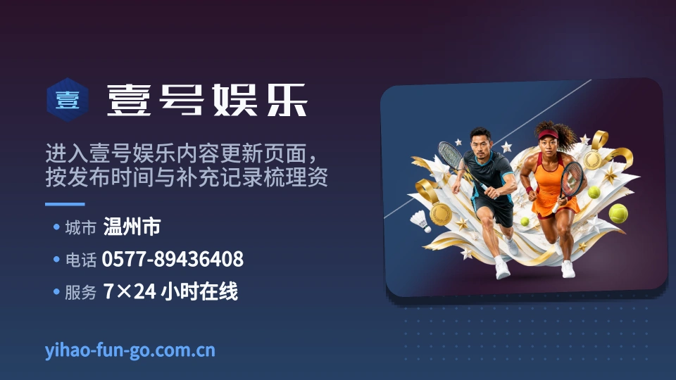 走进壹号娱乐